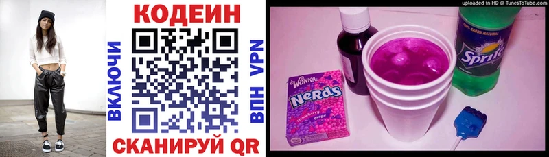Кодеиновый сироп Lean Purple Drank  Исилькуль 