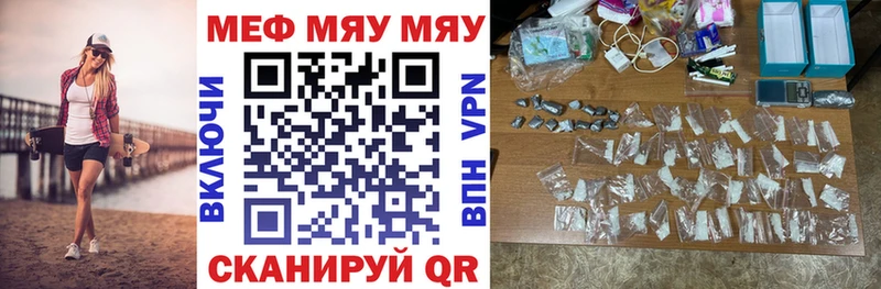 Мефедрон VHQ  купить закладку  Исилькуль 